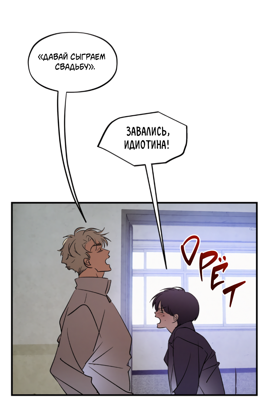 Манга Божья воля - Глава 35.2 Страница 21