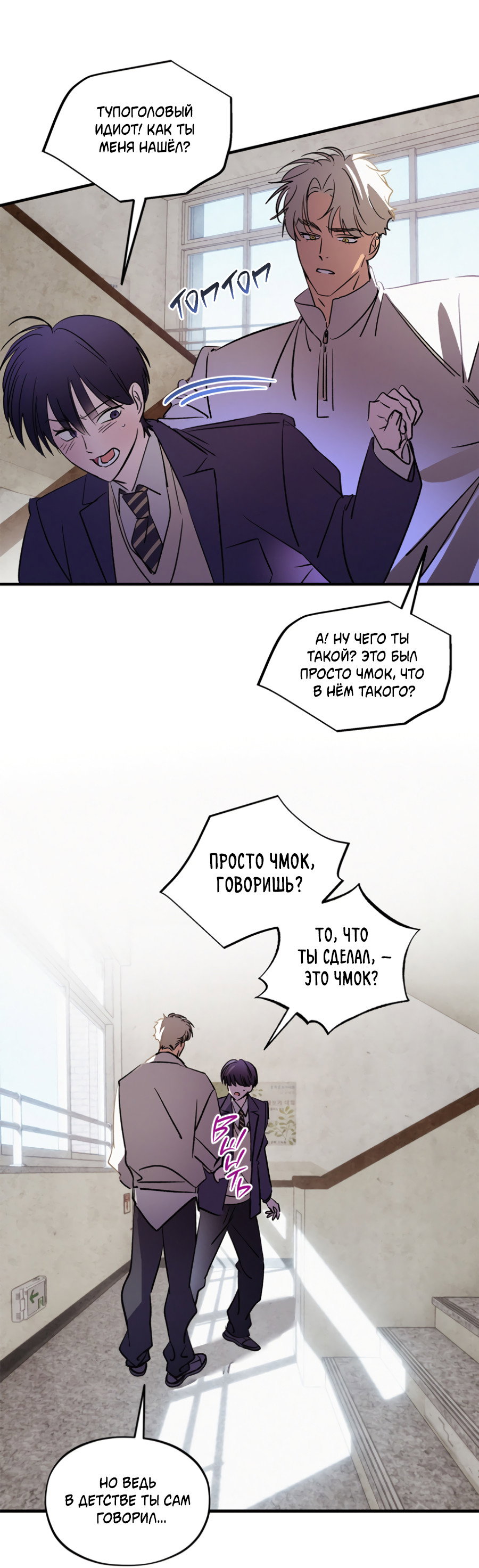 Манга Божья воля - Глава 35.2 Страница 18