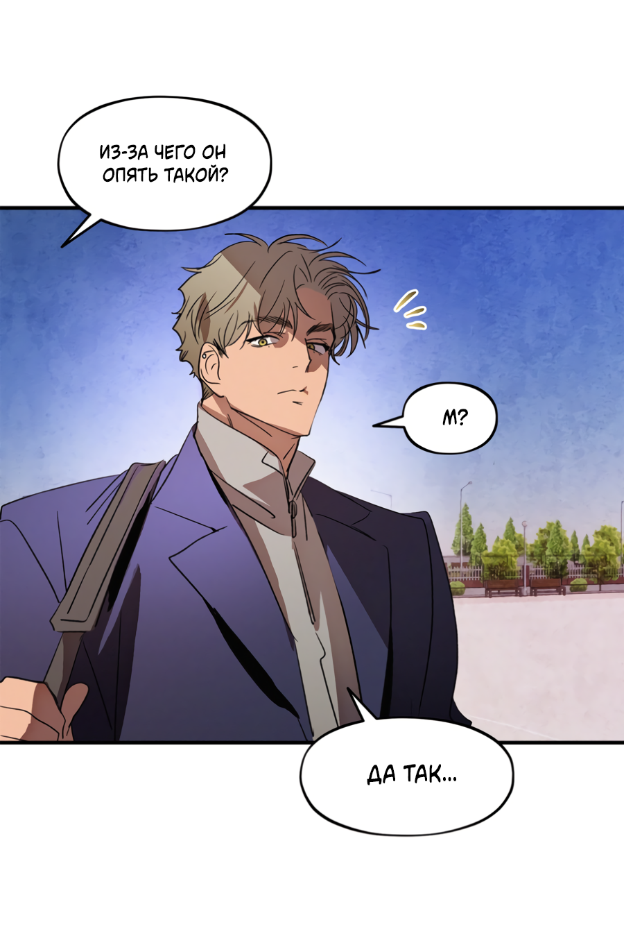 Манга Божья воля - Глава 35.2 Страница 9