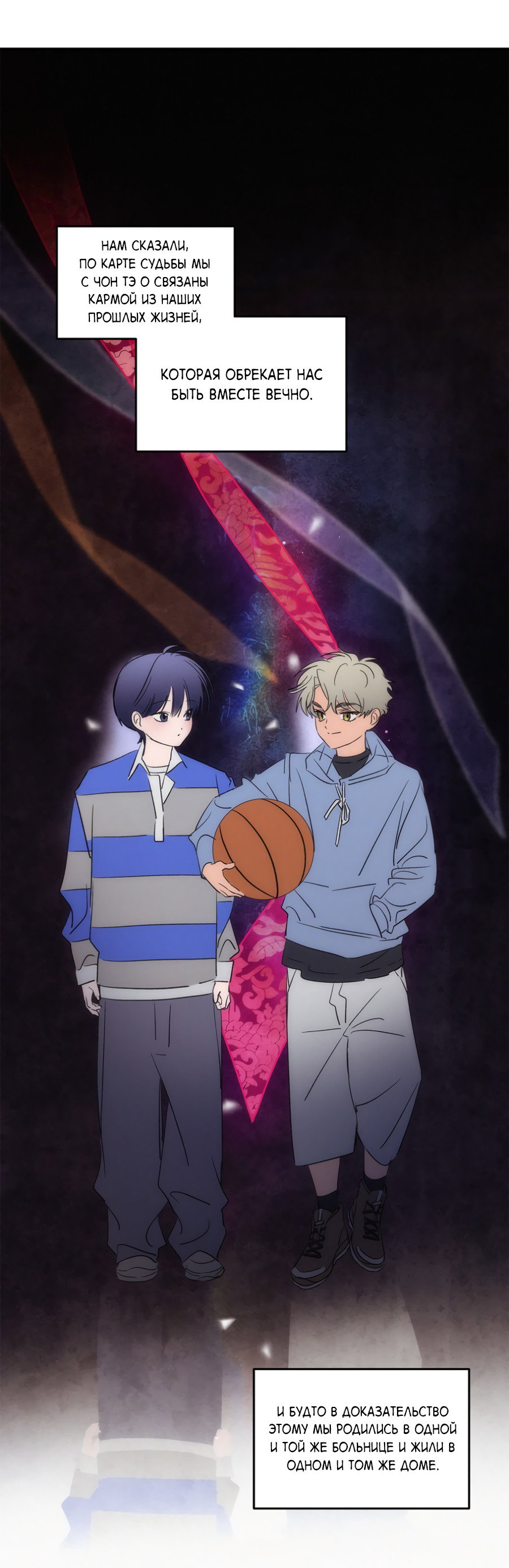 Манга Божья воля - Глава 35.2 Страница 12