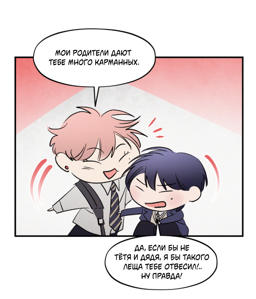 Манга Божья воля - Глава 35.2 Страница 55