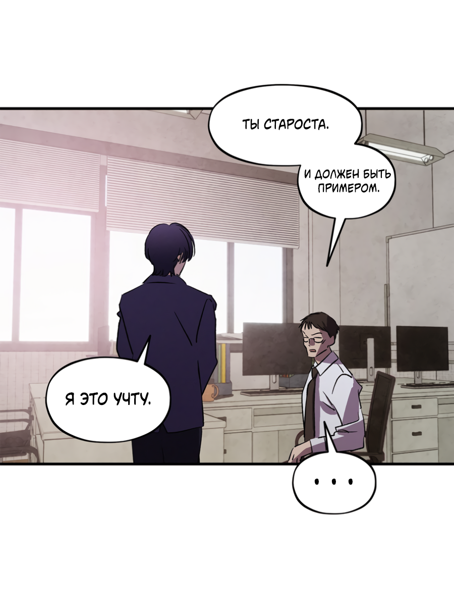 Манга Божья воля - Глава 35.2 Страница 45