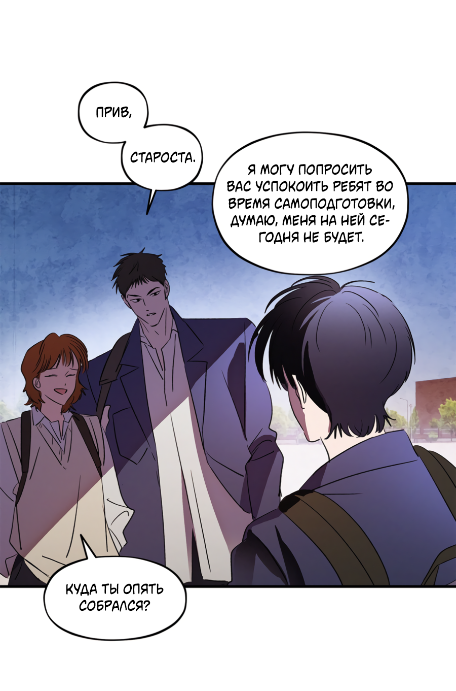 Манга Божья воля - Глава 35.2 Страница 5