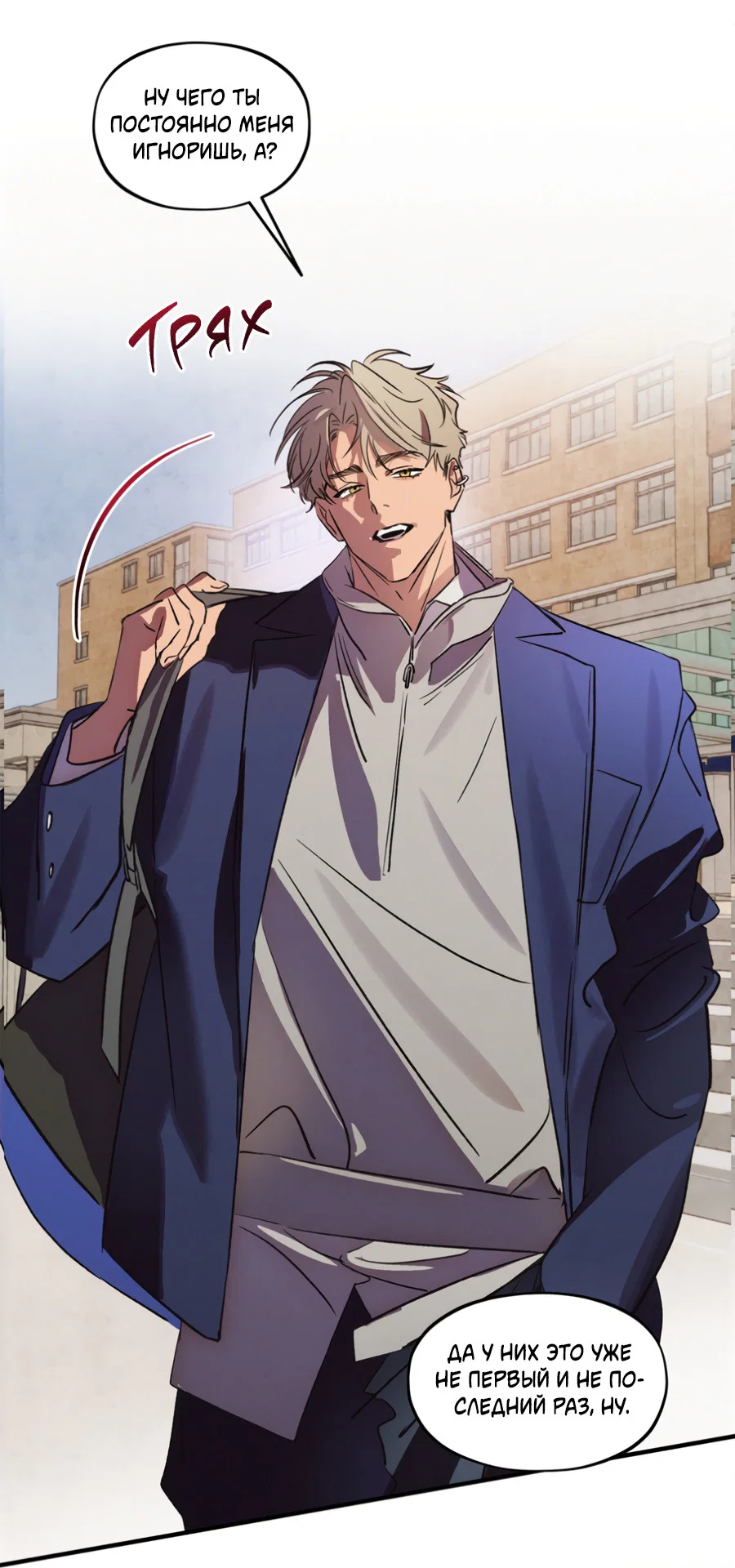 Манга Божья воля - Глава 35.2 Страница 2