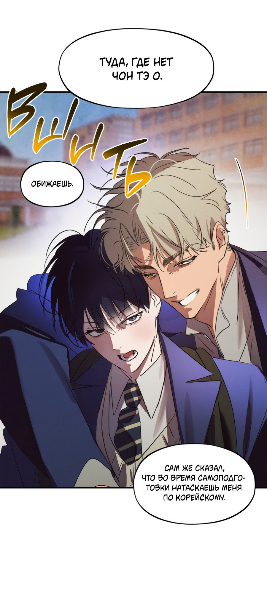 Манга Божья воля - Глава 35.2 Страница 6