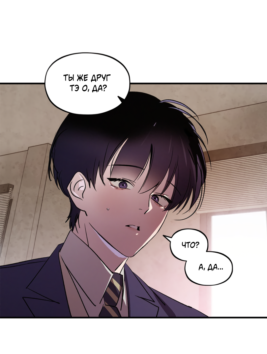 Манга Божья воля - Глава 35.2 Страница 46