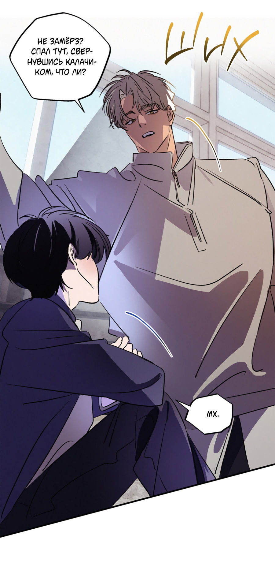 Манга Божья воля - Глава 35.2 Страница 17