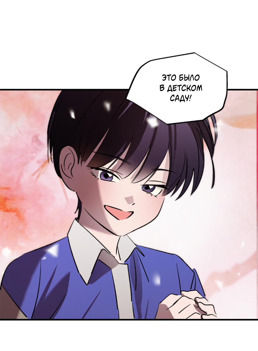 Манга Божья воля - Глава 35.2 Страница 20