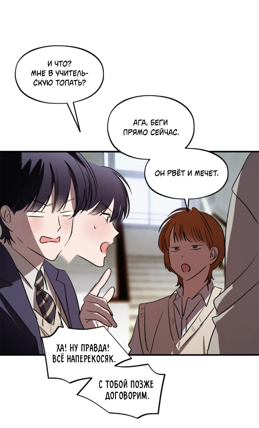 Манга Божья воля - Глава 35.2 Страница 27