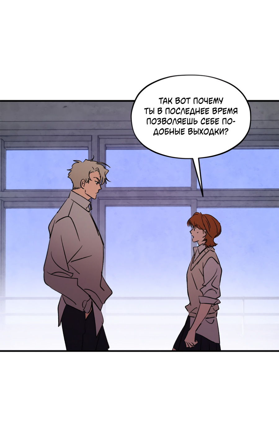 Манга Божья воля - Глава 35.2 Страница 40