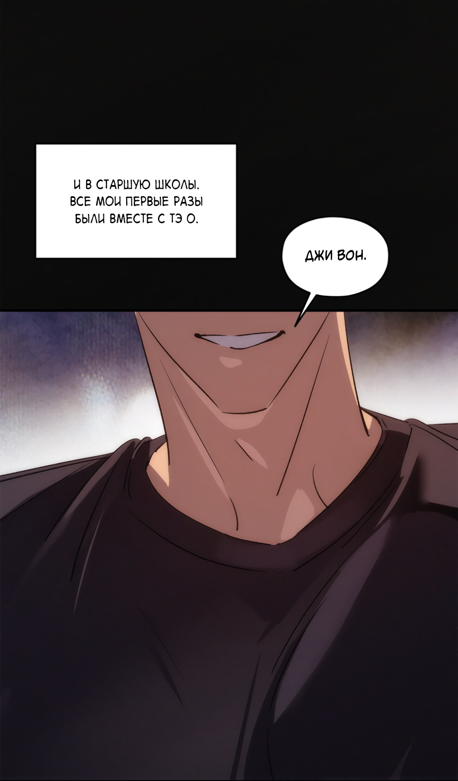 Манга Божья воля - Глава 35.2 Страница 14