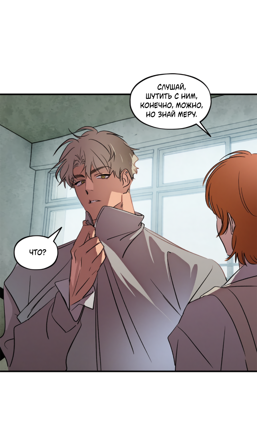 Манга Божья воля - Глава 35.2 Страница 29