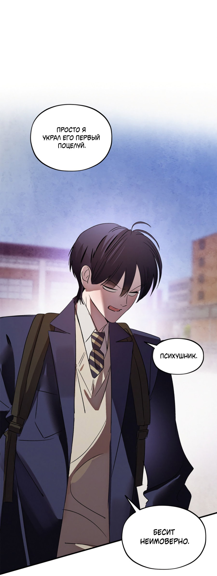 Манга Божья воля - Глава 35.2 Страница 10