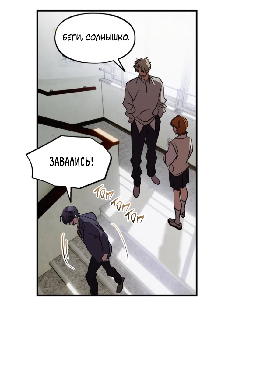 Манга Божья воля - Глава 35.2 Страница 28