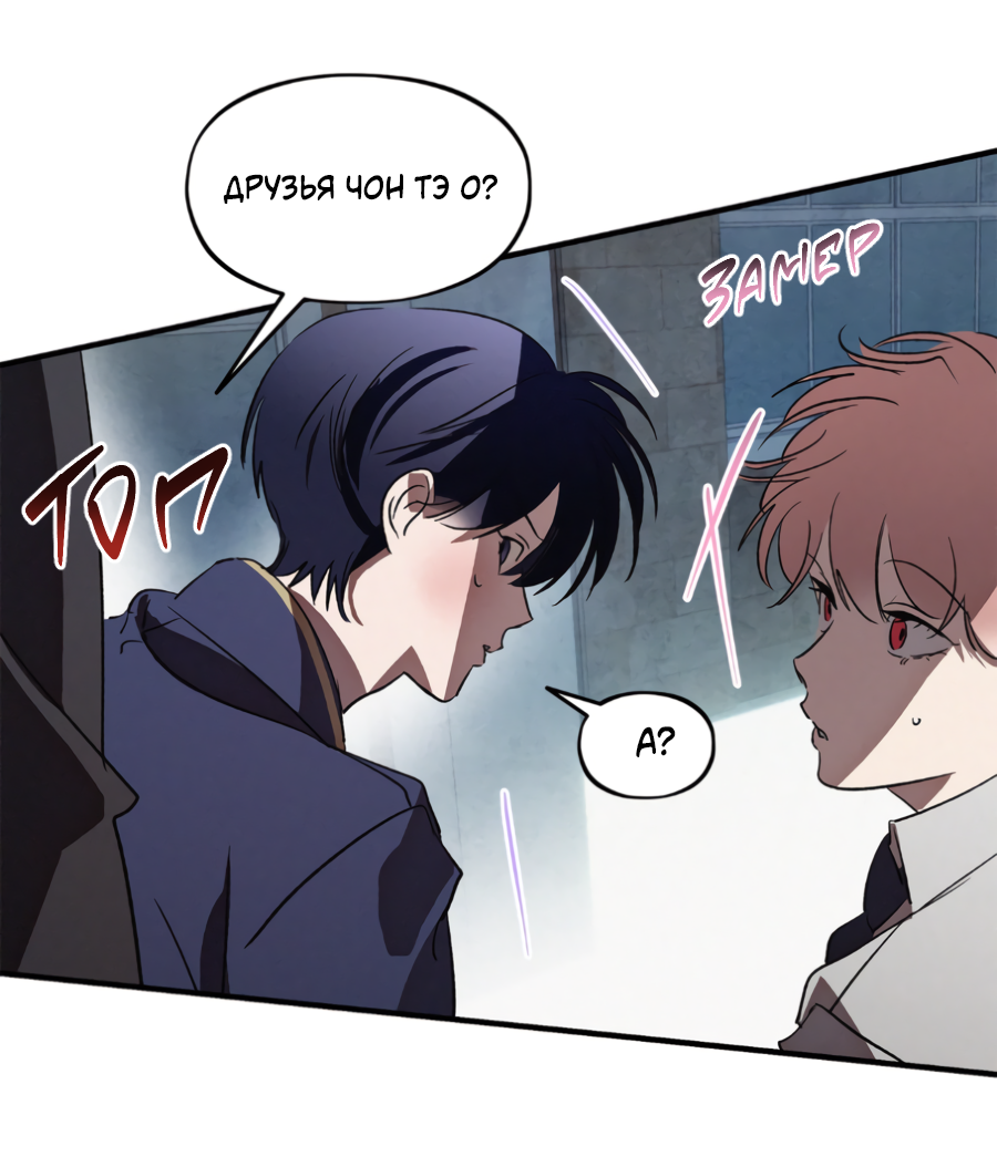 Манга Божья воля - Глава 35.2 Страница 59