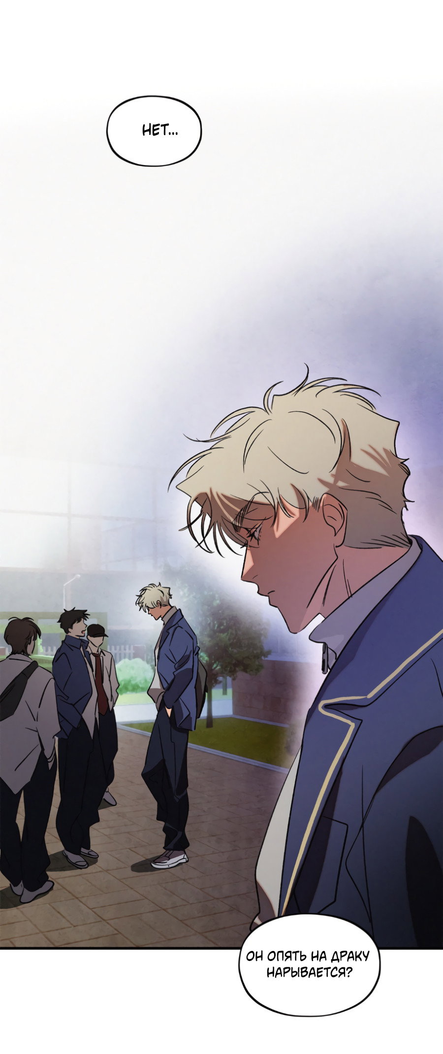Манга Божья воля - Глава 35.2 Страница 57