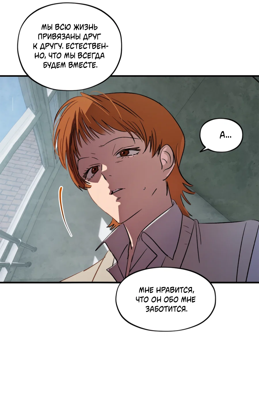 Манга Божья воля - Глава 35.2 Страница 38