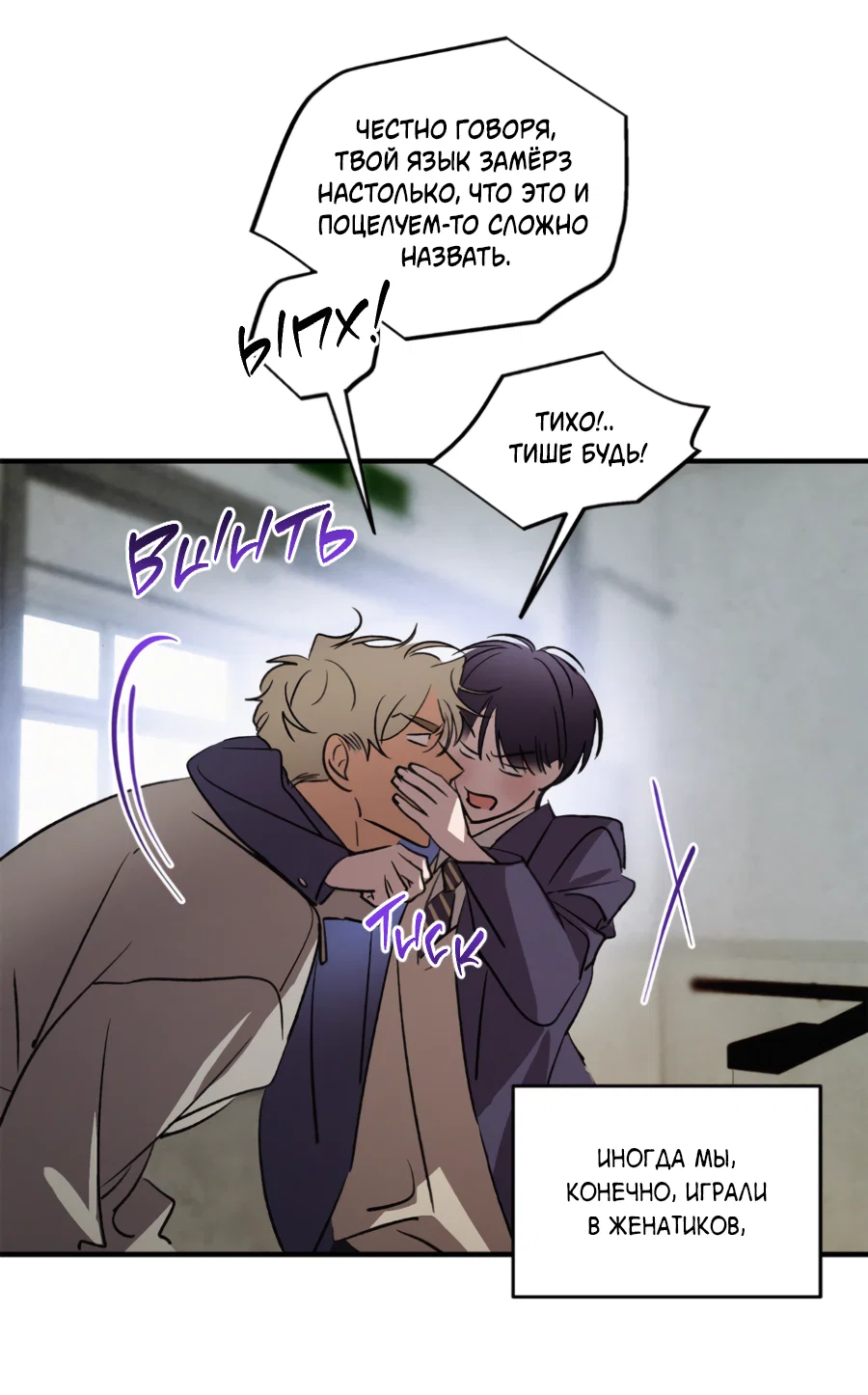 Манга Божья воля - Глава 35.2 Страница 23