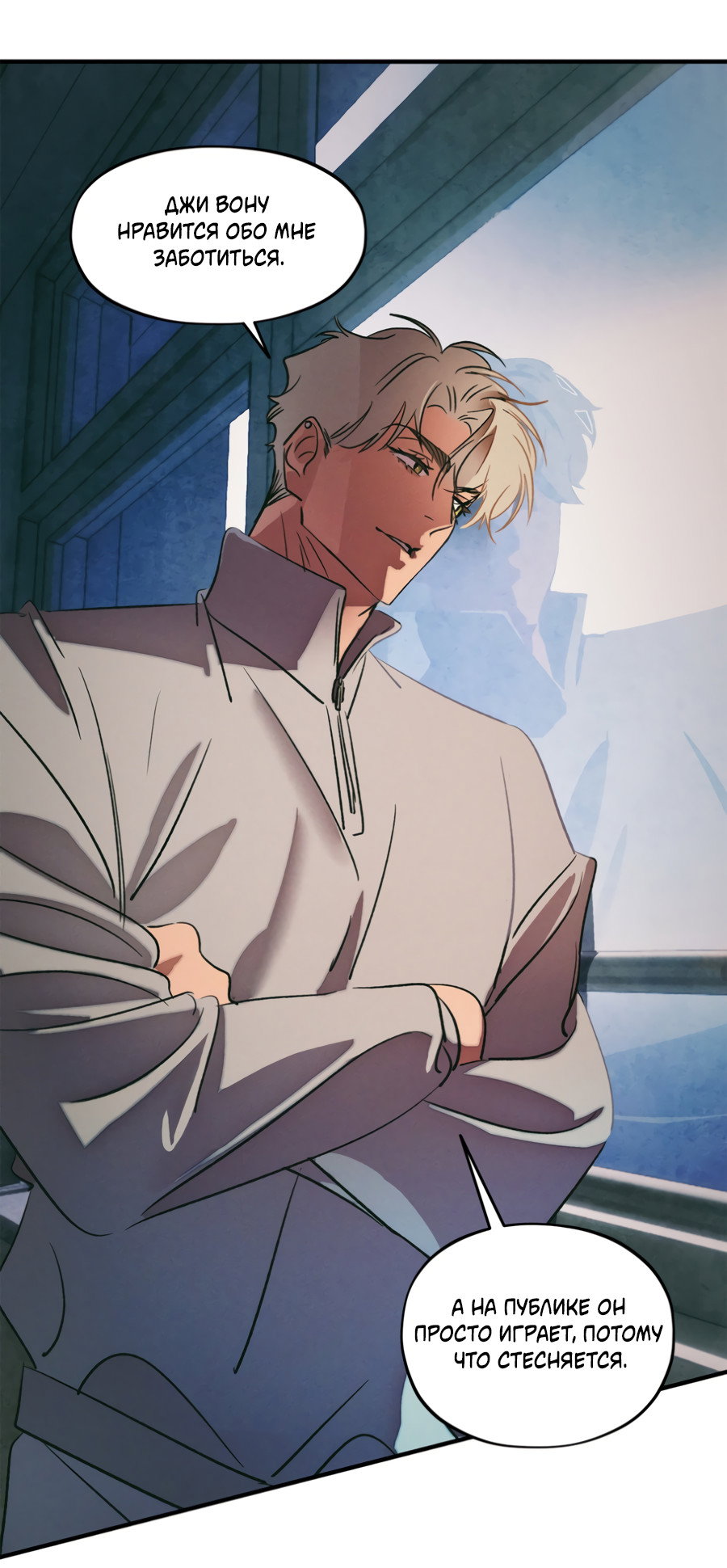 Манга Божья воля - Глава 35.2 Страница 37