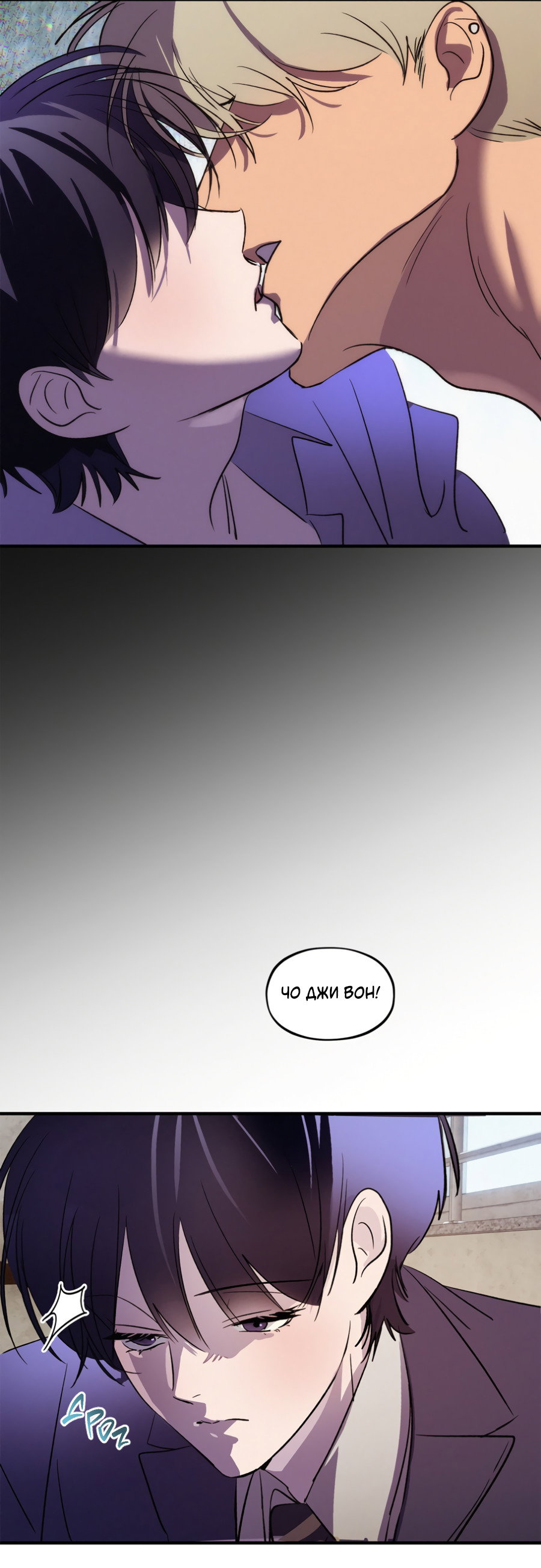 Манга Божья воля - Глава 35.2 Страница 16