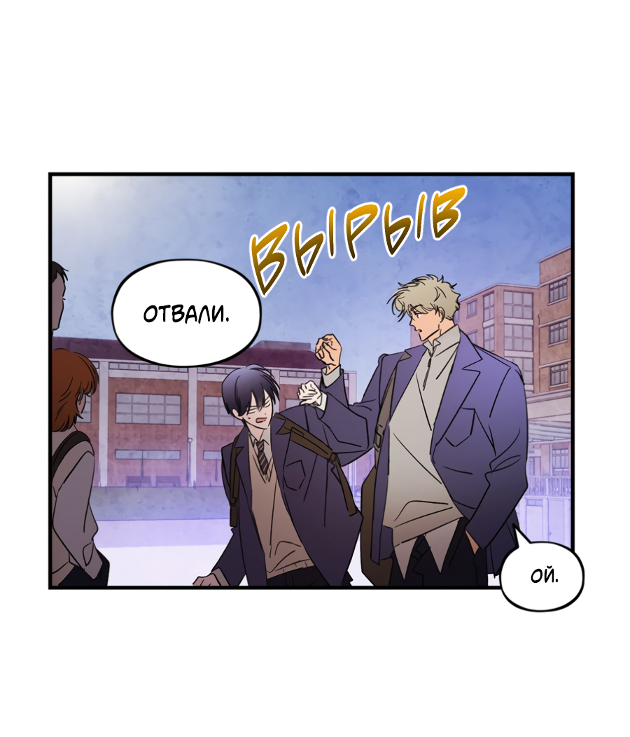 Манга Божья воля - Глава 35.2 Страница 7