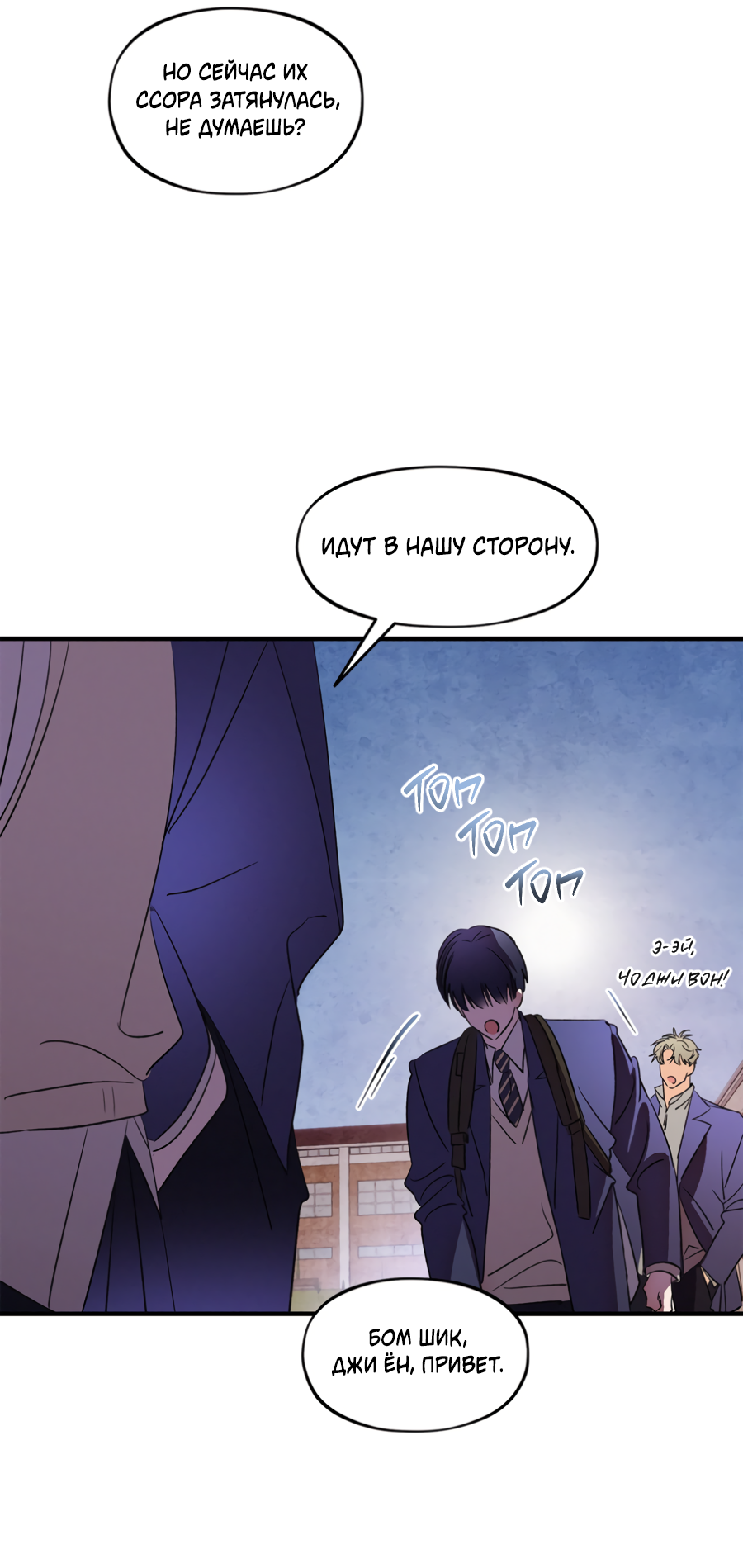 Манга Божья воля - Глава 35.2 Страница 4