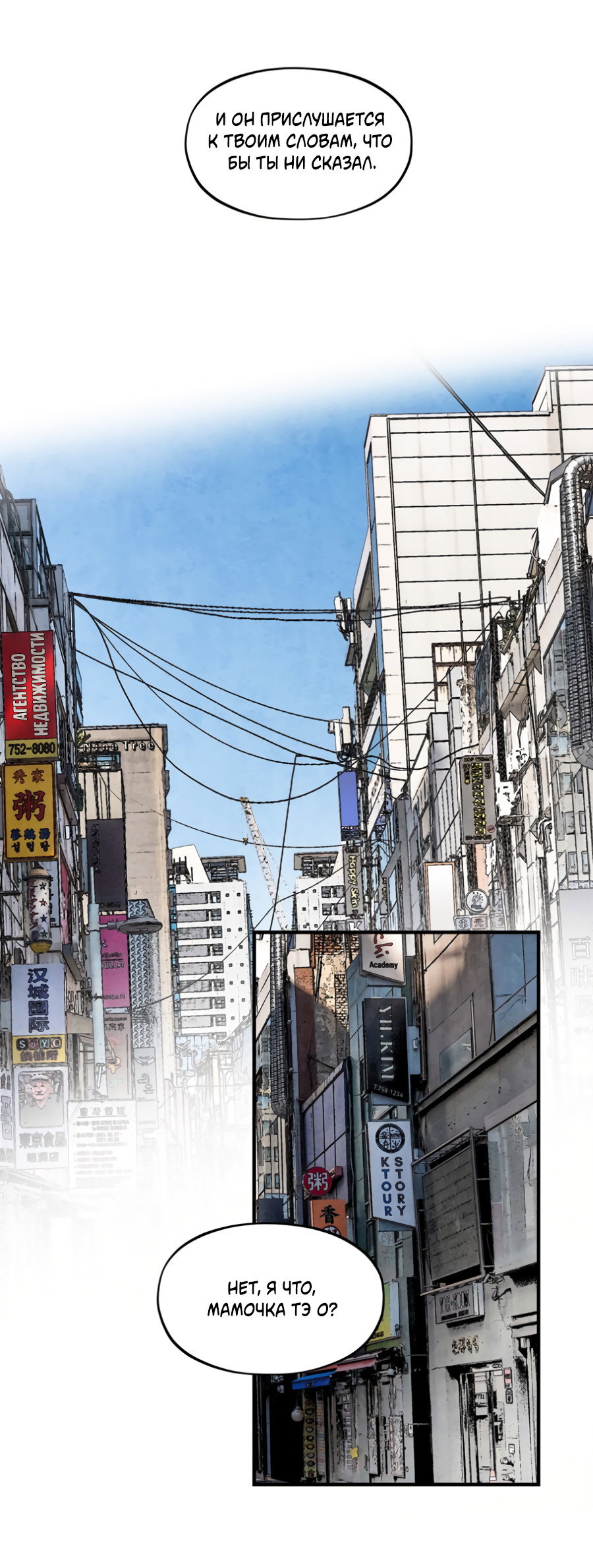 Манга Божья воля - Глава 35.2 Страница 49