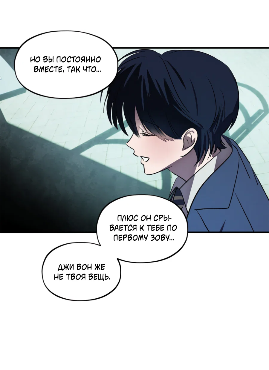 Манга Божья воля - Глава 35.2 Страница 35