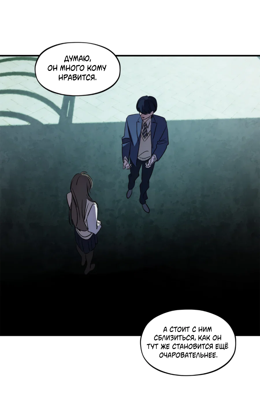 Манга Божья воля - Глава 35.2 Страница 34