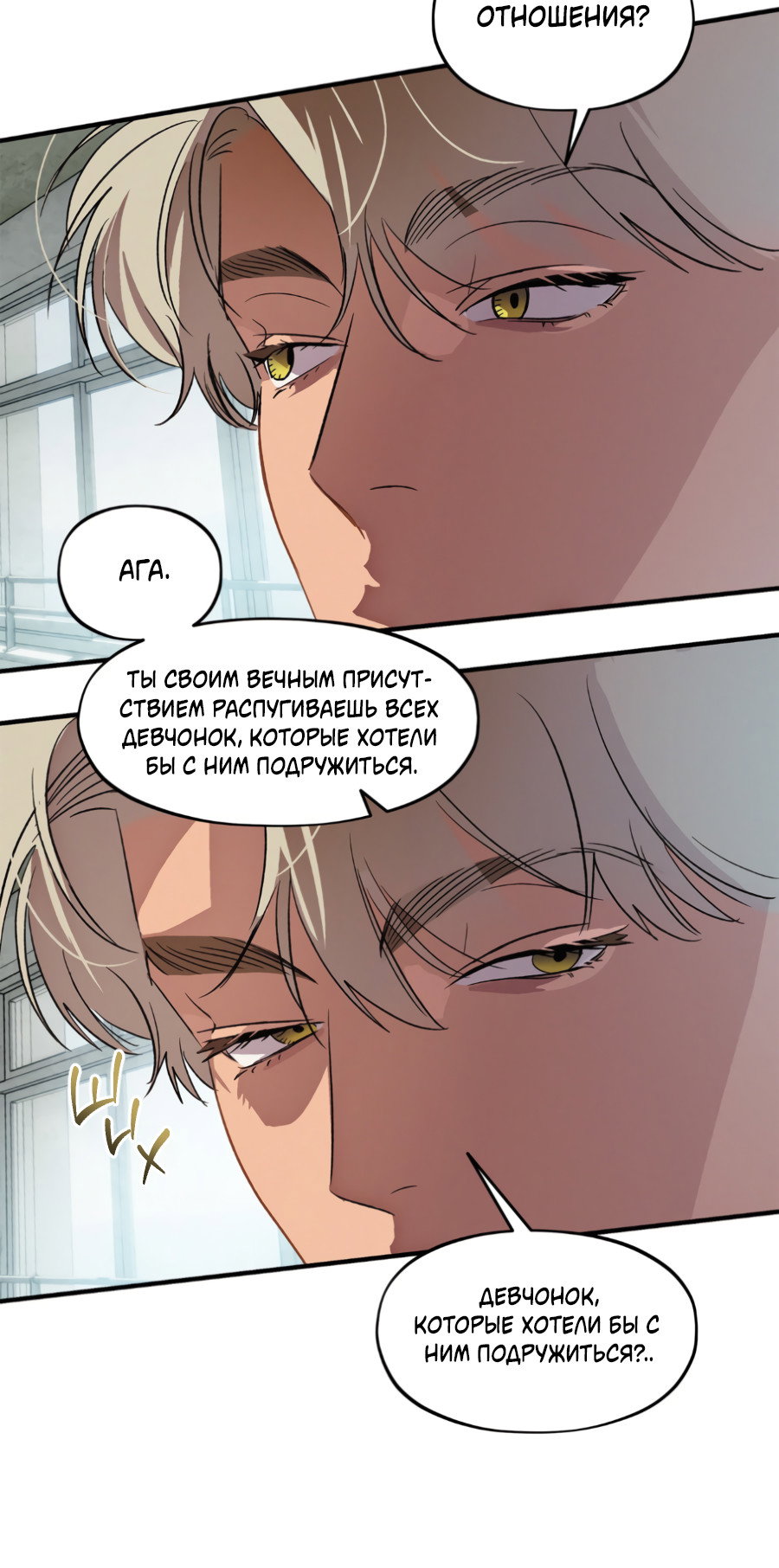 Манга Божья воля - Глава 35.2 Страница 32