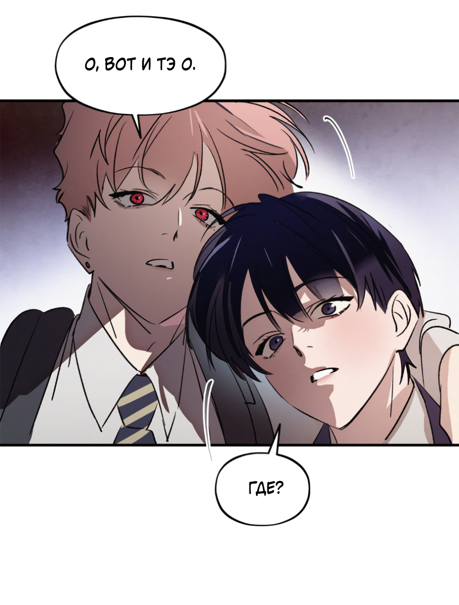 Манга Божья воля - Глава 35.2 Страница 56