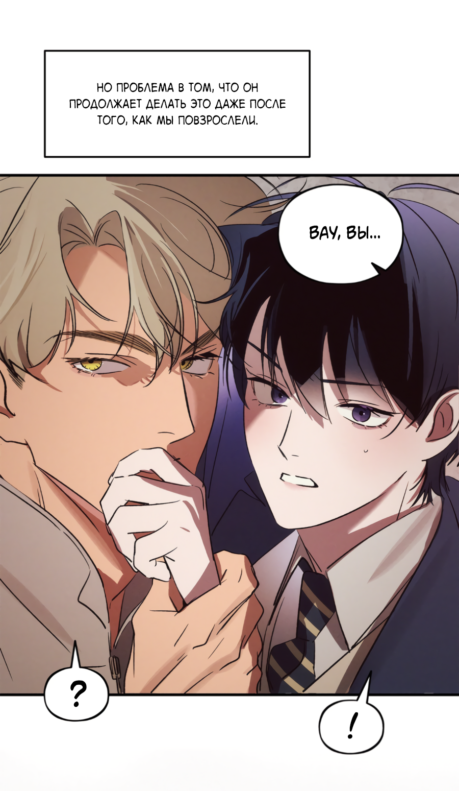 Манга Божья воля - Глава 35.2 Страница 24