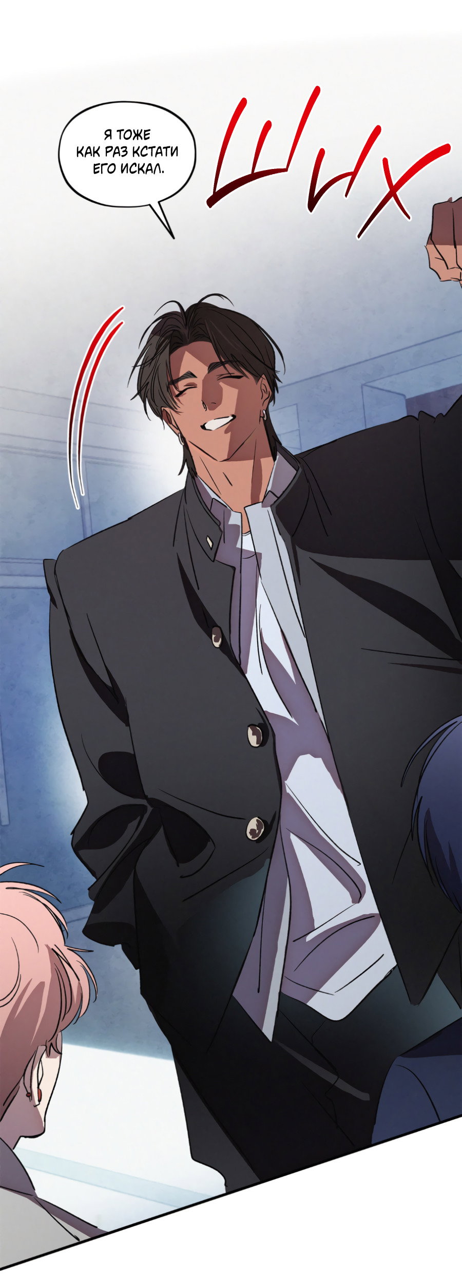 Манга Божья воля - Глава 35.2 Страница 60