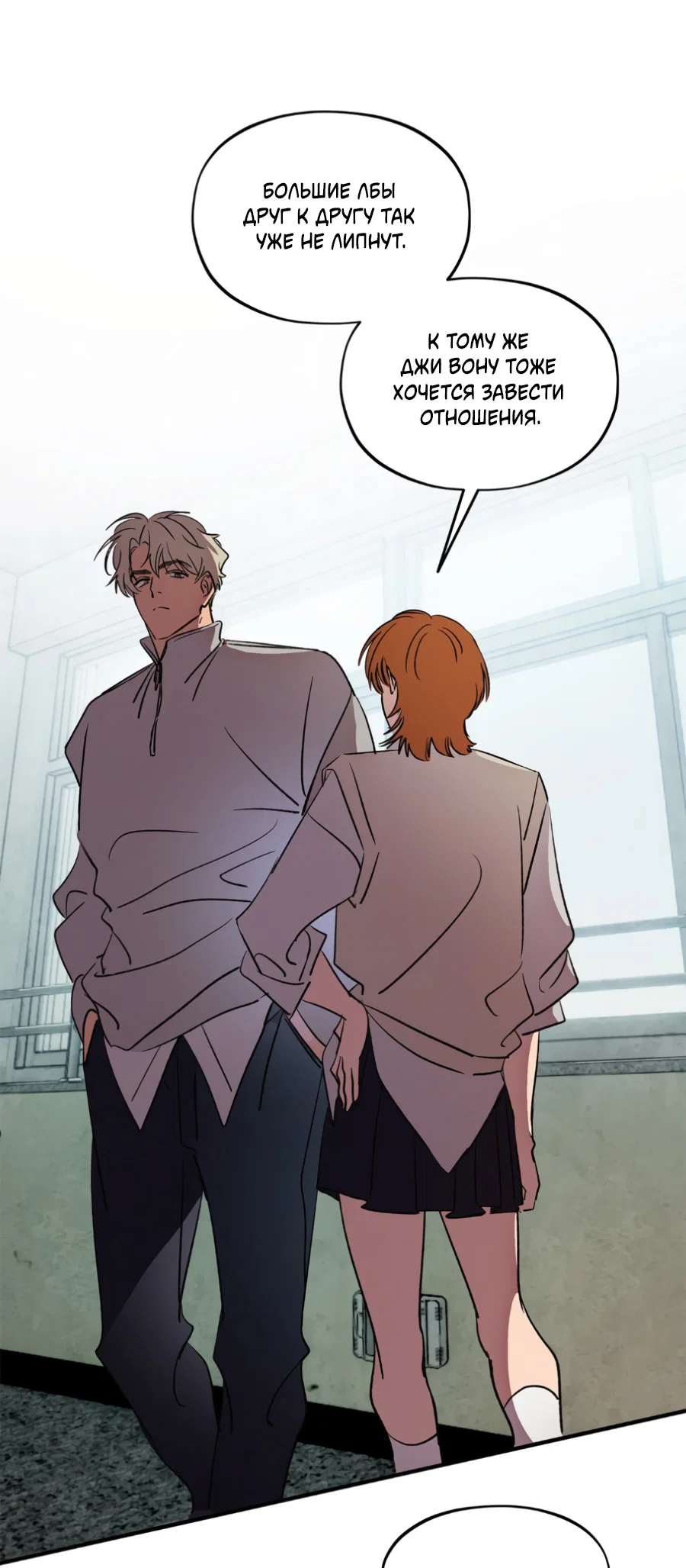 Манга Божья воля - Глава 35.2 Страница 31