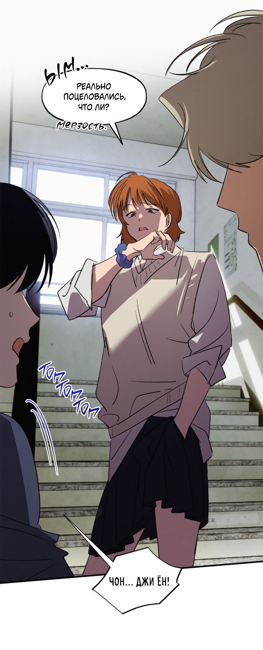 Манга Божья воля - Глава 35.2 Страница 25