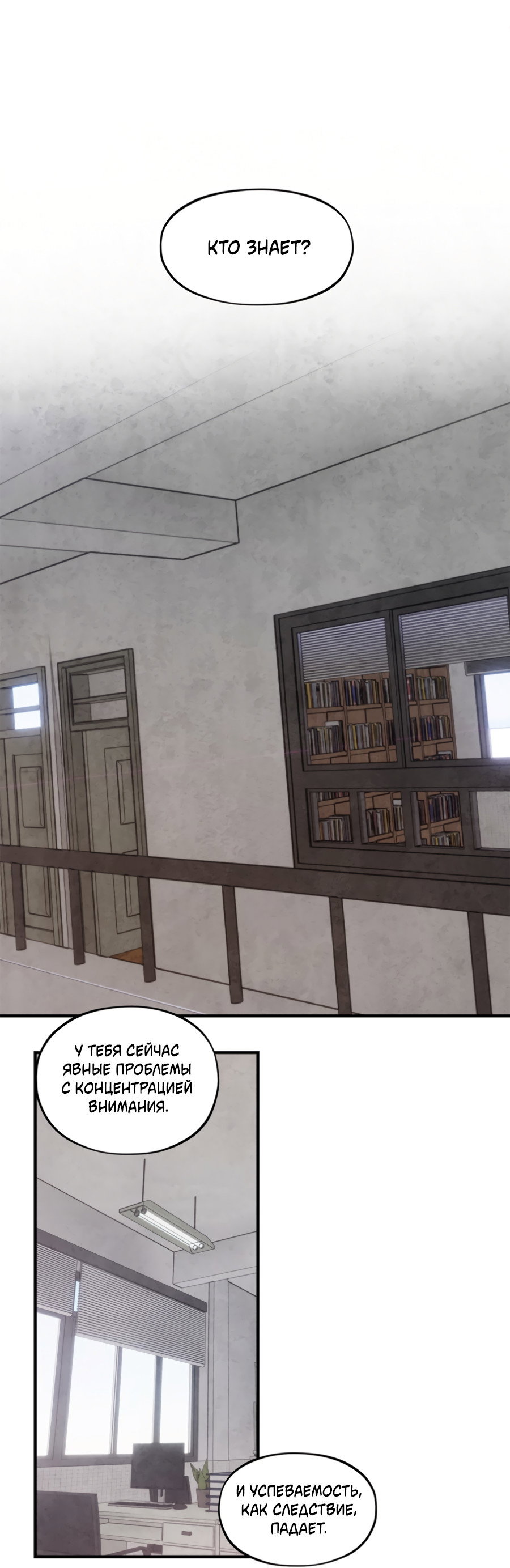 Манга Божья воля - Глава 35.2 Страница 43