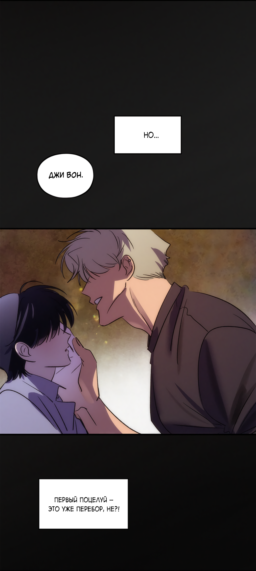 Манга Божья воля - Глава 35.2 Страница 15