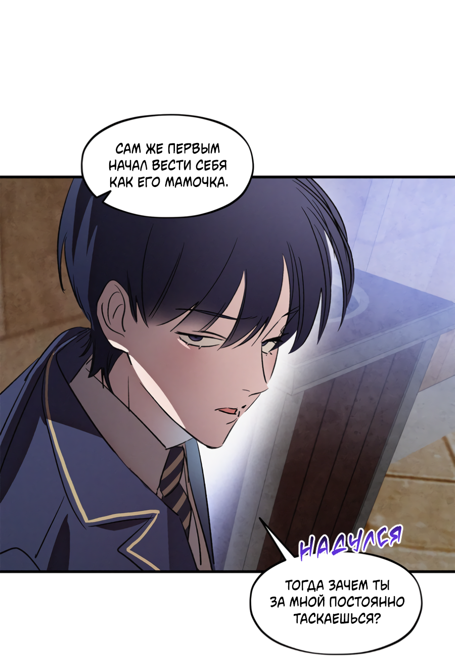 Манга Божья воля - Глава 35.2 Страница 53