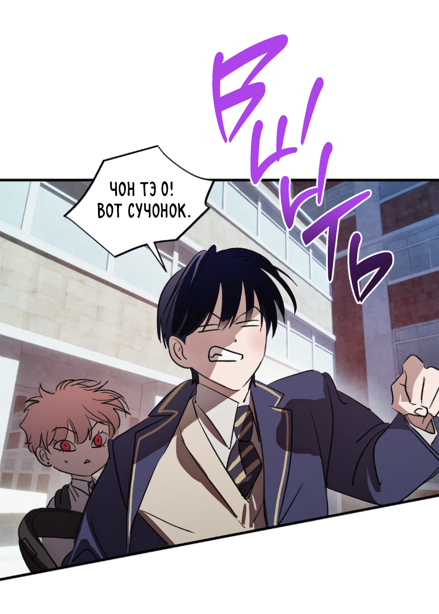 Манга Божья воля - Глава 35.2 Страница 58