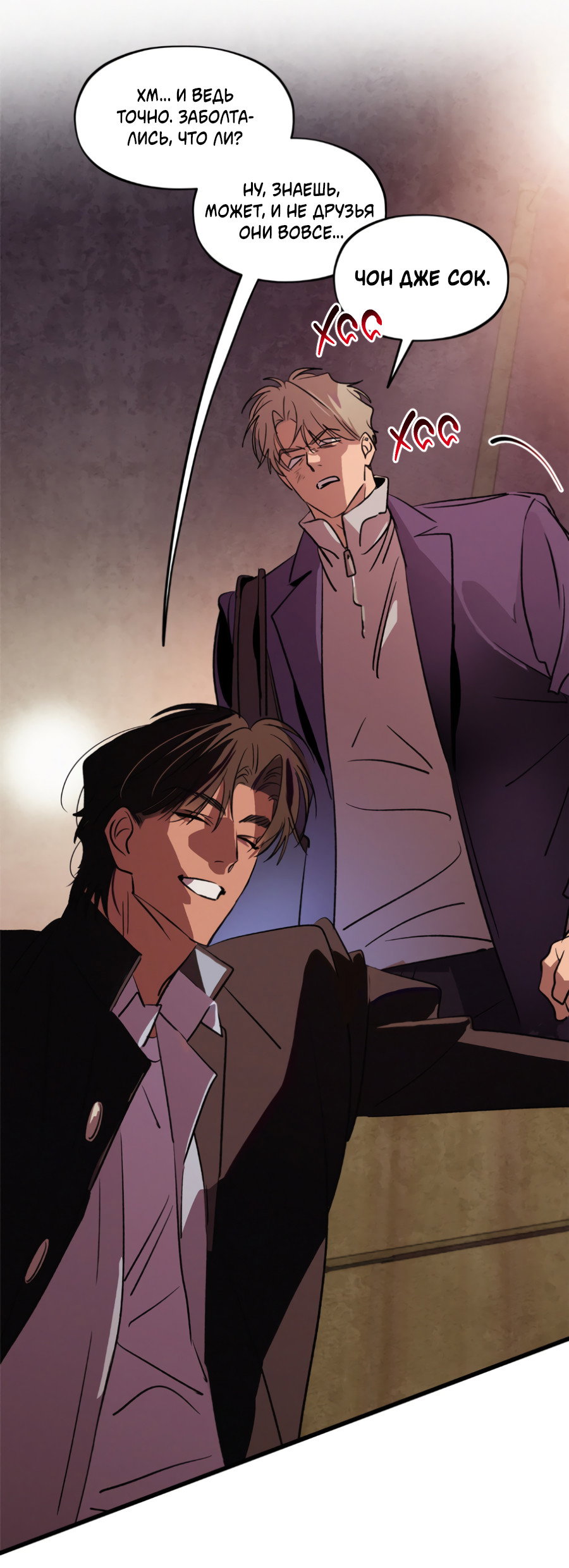 Манга Божья воля - Глава 35.3 Страница 31