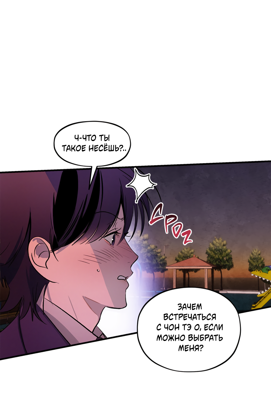 Манга Божья воля - Глава 35.3 Страница 43