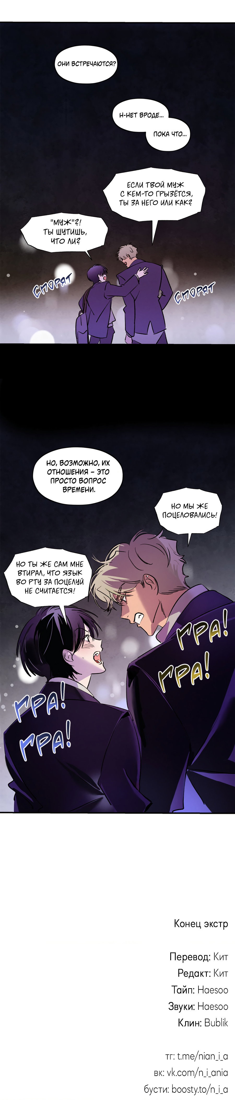 Манга Божья воля - Глава 35.3 Страница 53