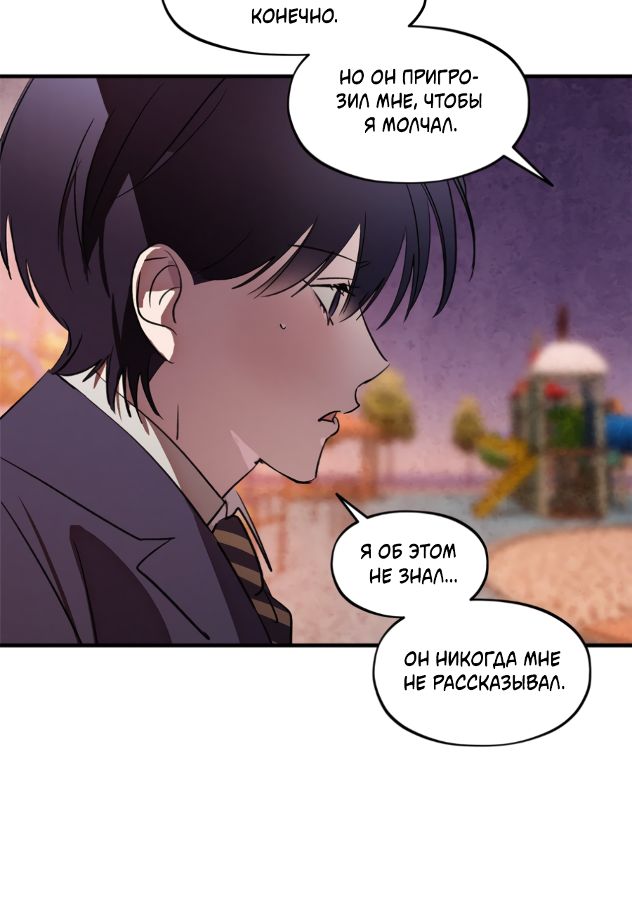 Манга Божья воля - Глава 35.3 Страница 24