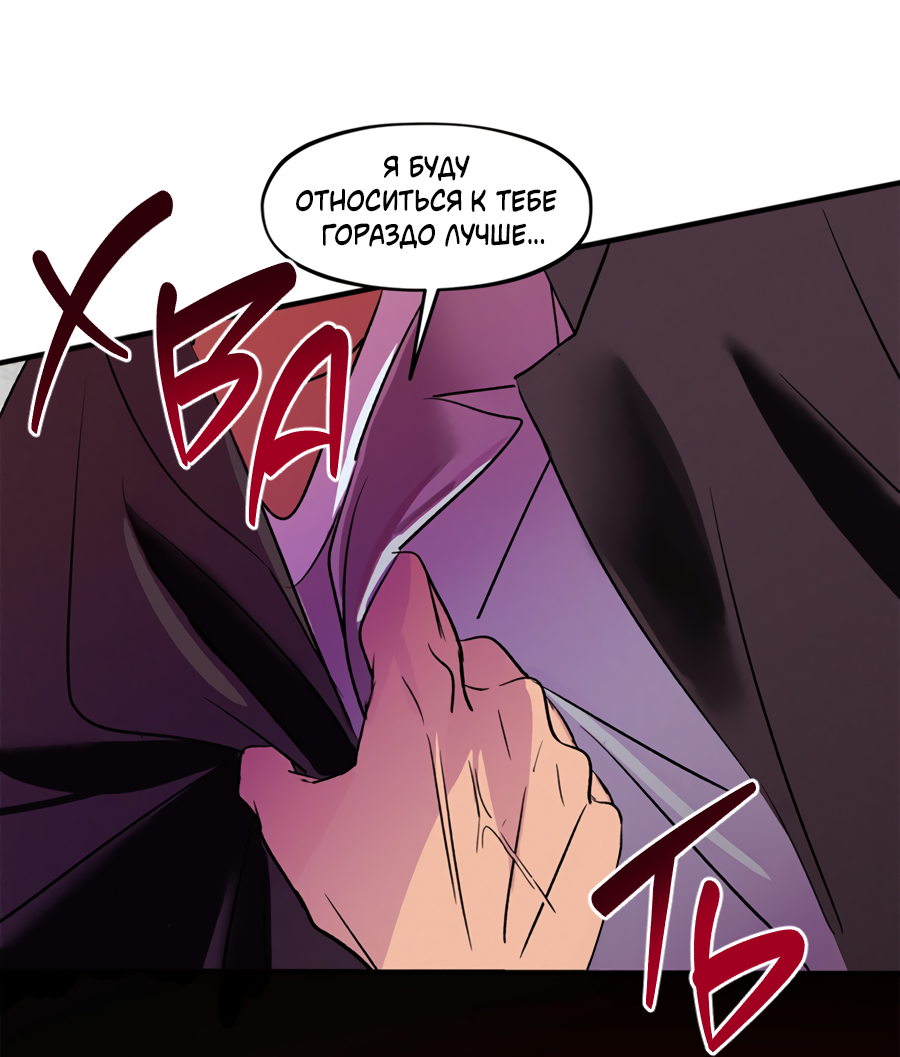 Манга Божья воля - Глава 35.3 Страница 44