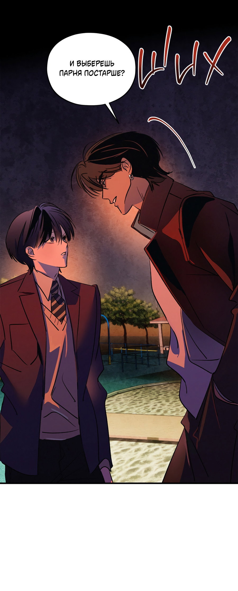 Манга Божья воля - Глава 35.3 Страница 42