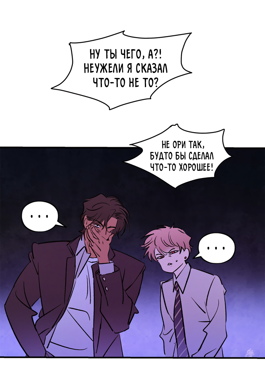 Манга Божья воля - Глава 35.3 Страница 52