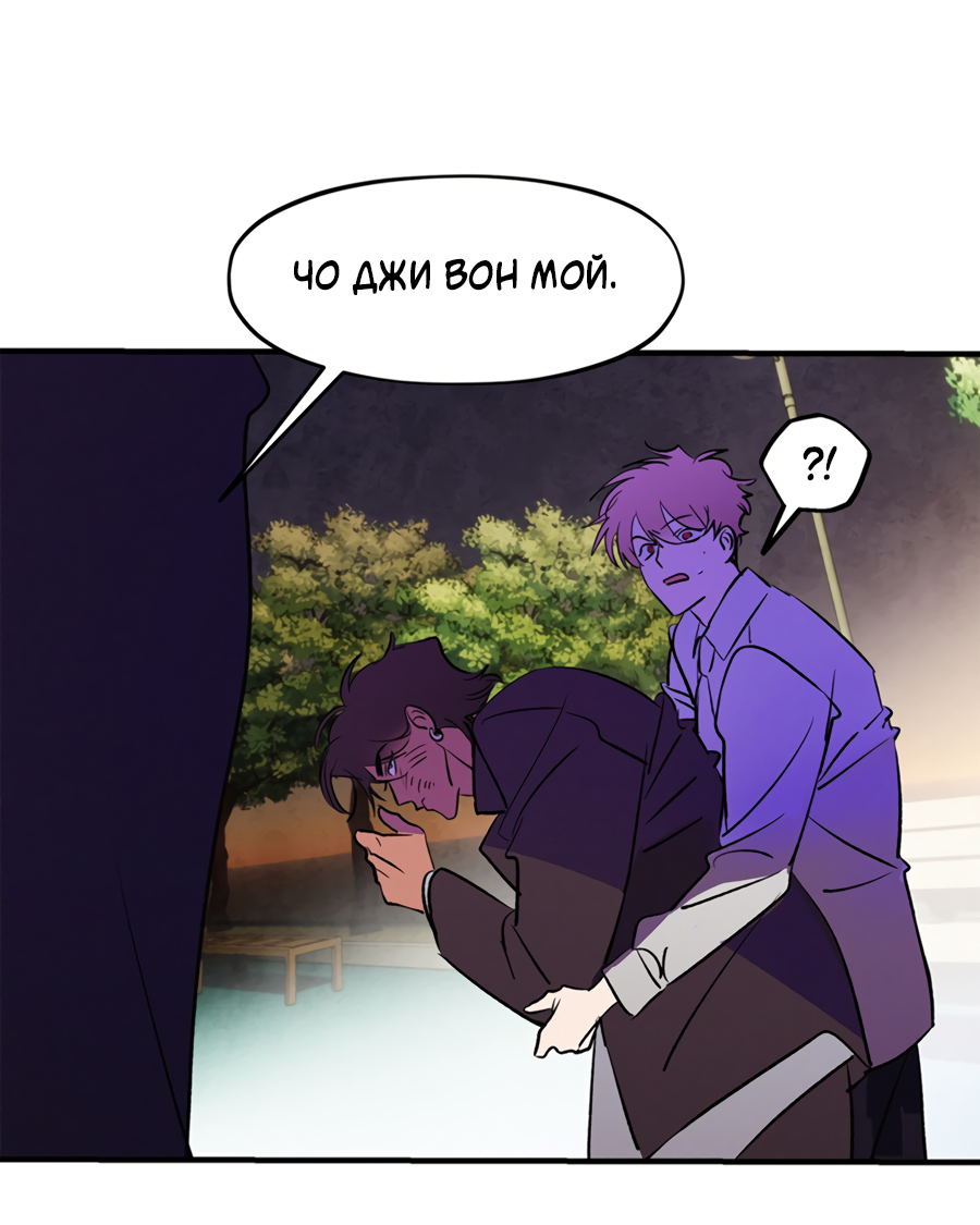 Манга Божья воля - Глава 35.3 Страница 48