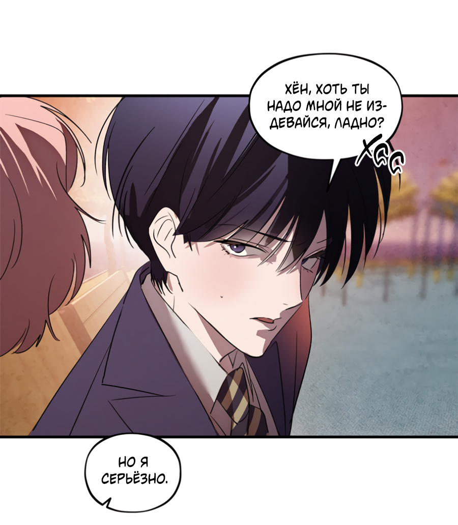 Манга Божья воля - Глава 35.3 Страница 17