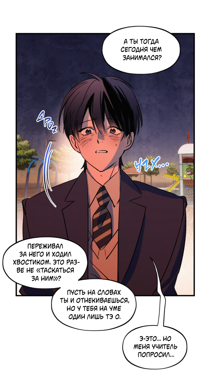 Манга Божья воля - Глава 35.3 Страница 38