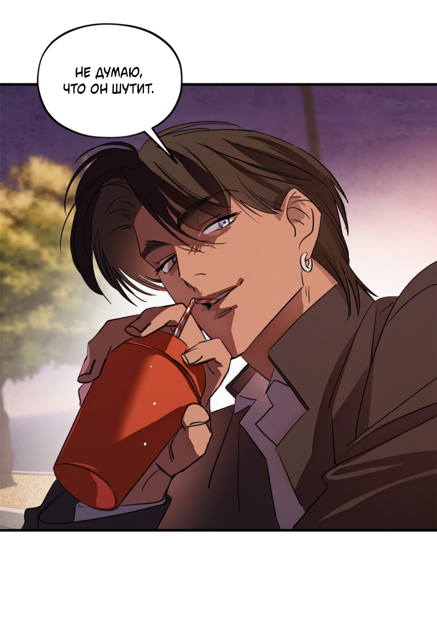 Манга Божья воля - Глава 35.3 Страница 15